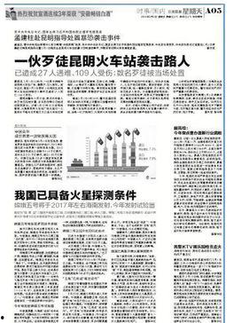 全国各地爆料事件最新,最新爆料汇总